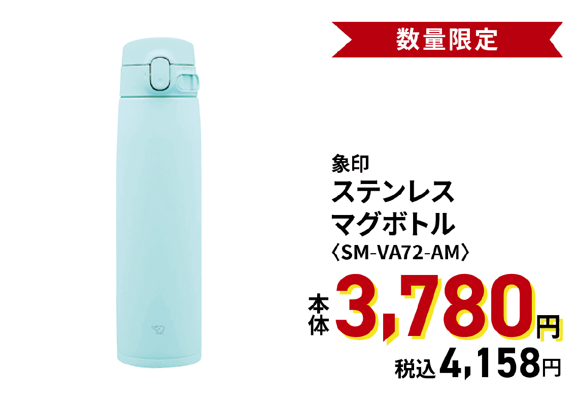 ステンレスマグボトル