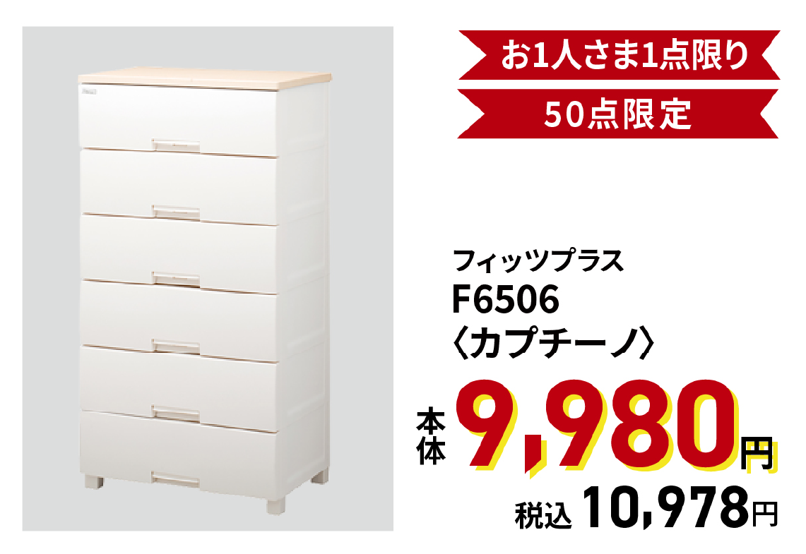 衣装ケース