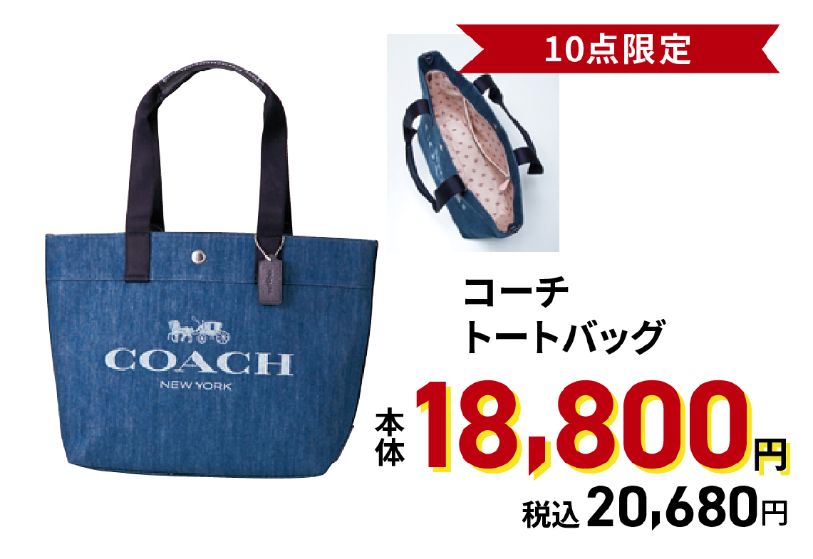 コーチ トートバッグ