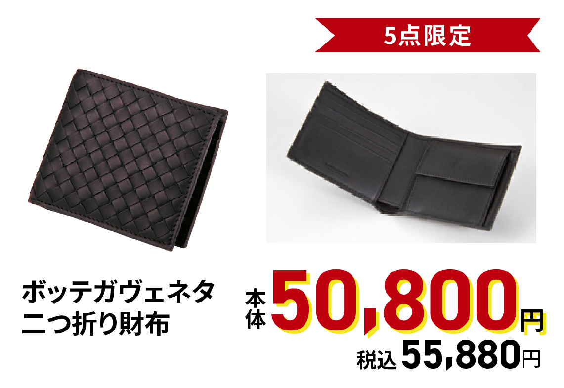 ボッテガヴェネタ 二つ折り財布