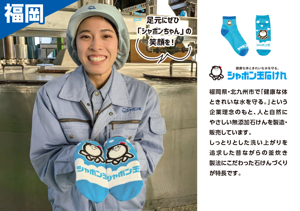 シャボン玉石けん