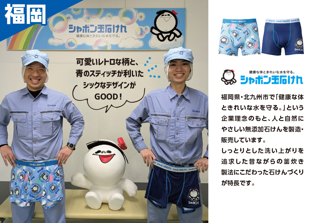 シャボン玉石けん