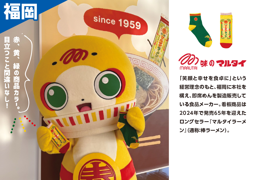 マルタイ
