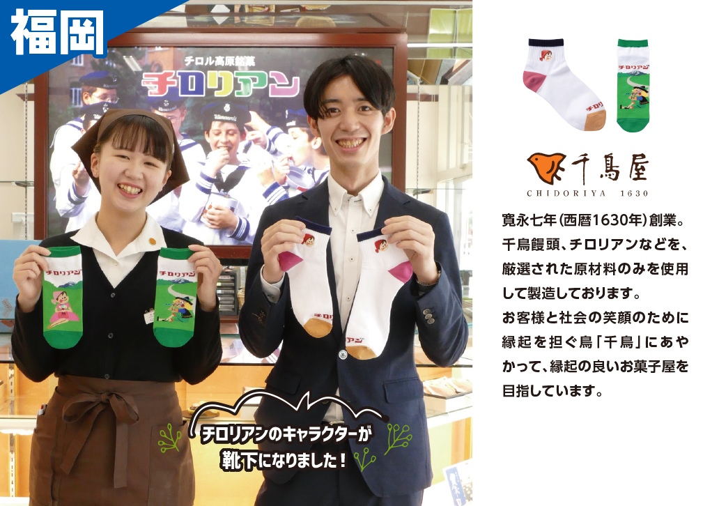 チロリアン