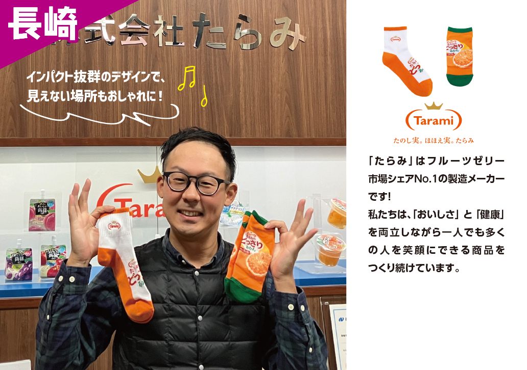 たらみのどっさりみかん