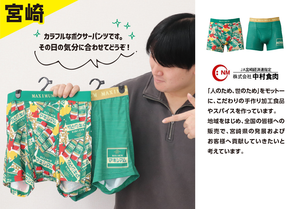 マキシマム