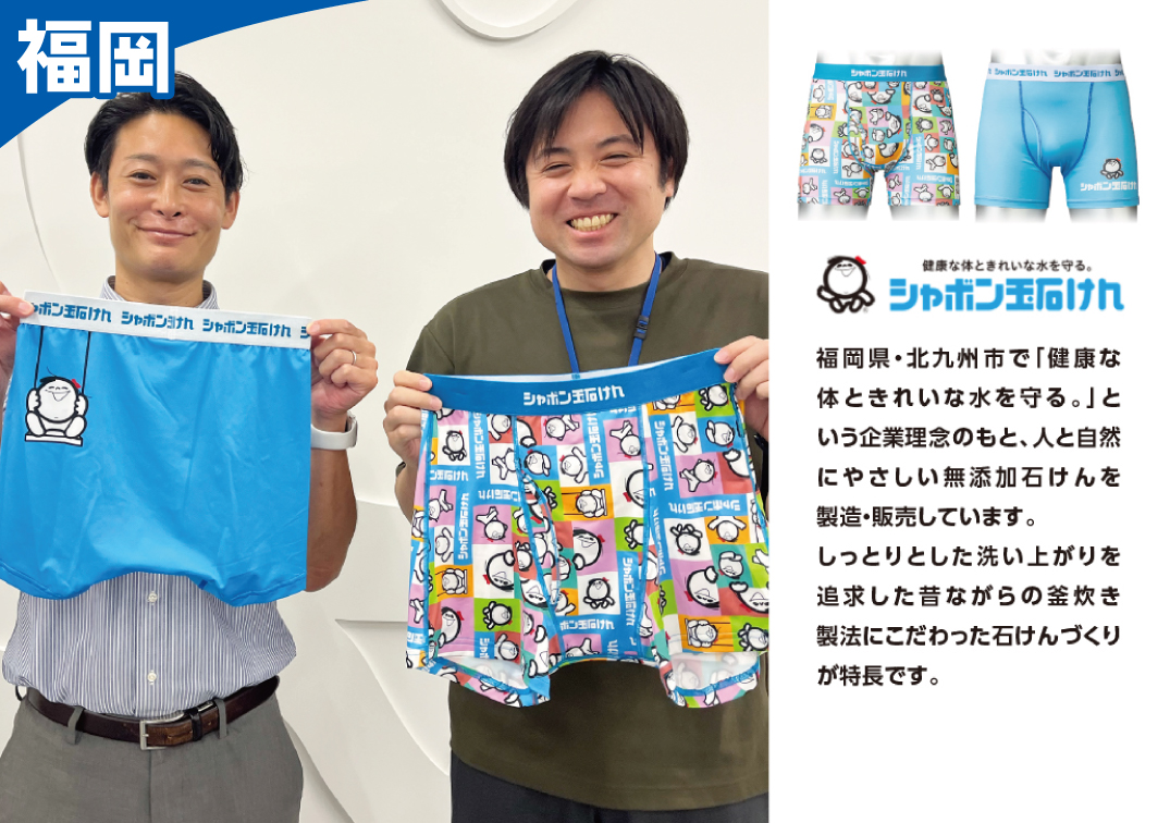 シャボン玉石けん