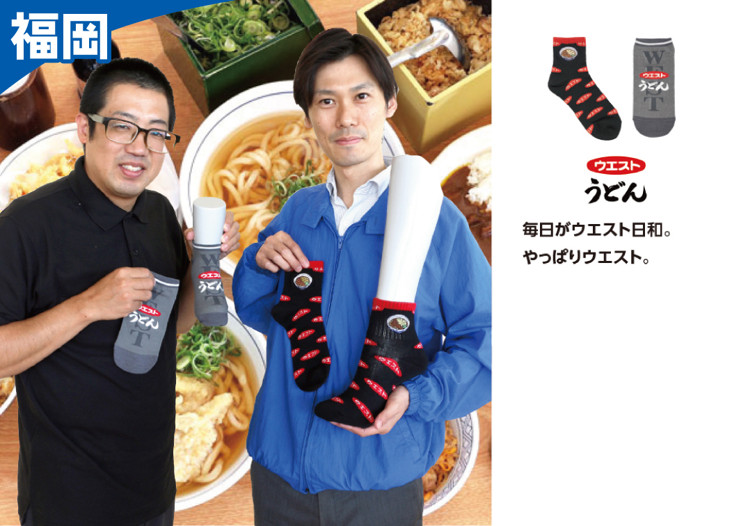 ウエストうどん