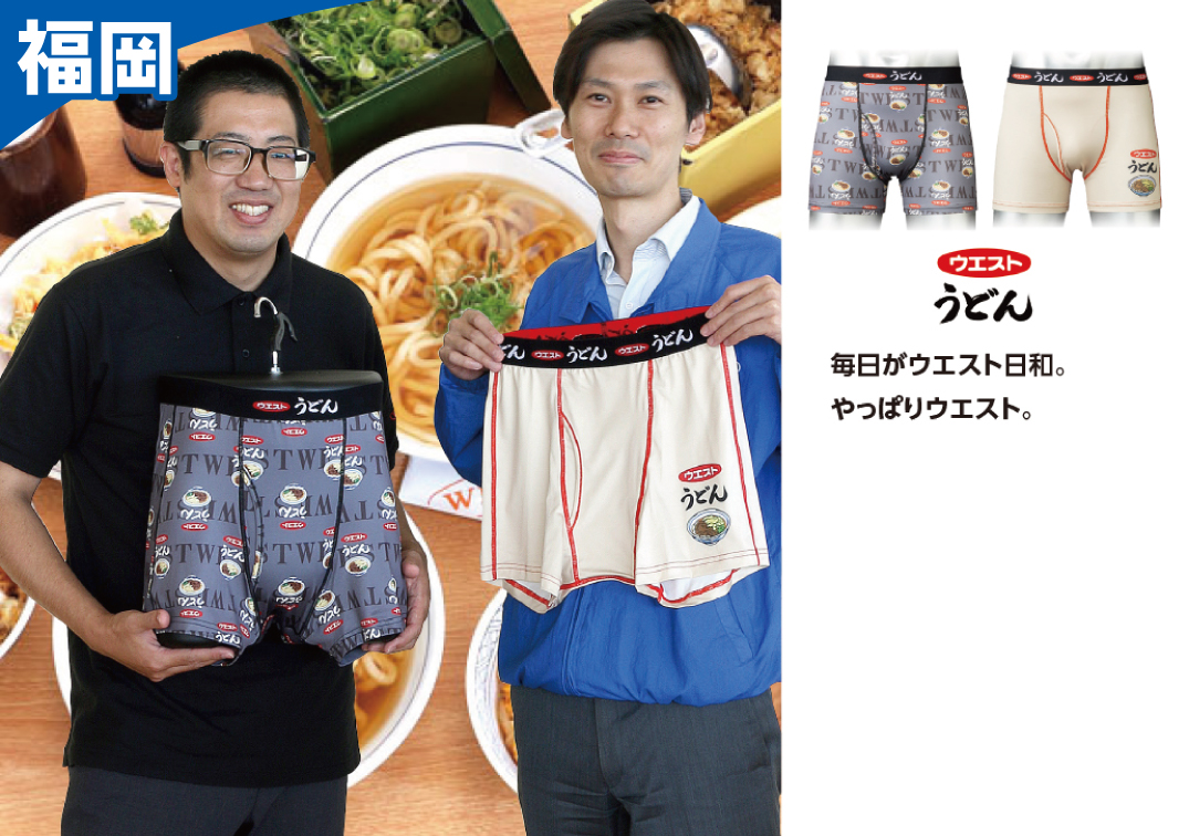 ウエストうどん