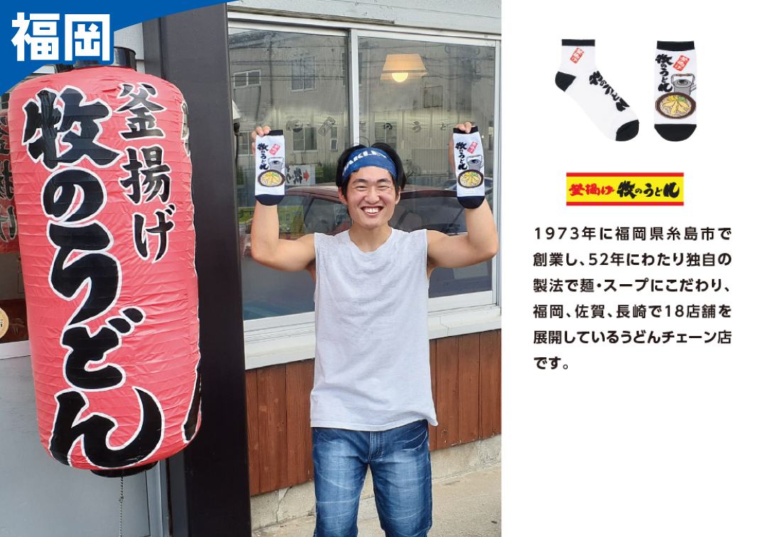 牧のうどん