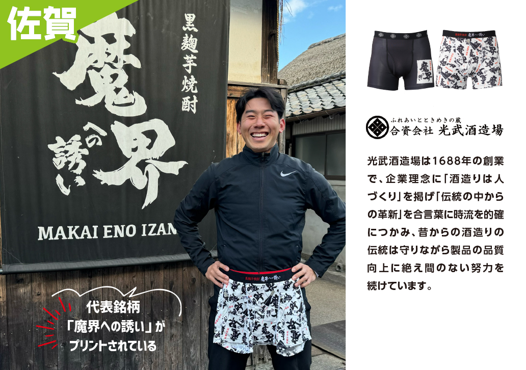 魔界への誘い