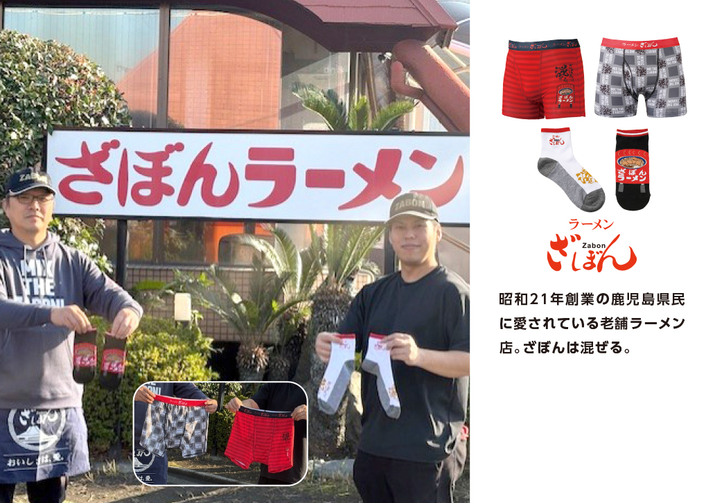 ざぼんラーメン