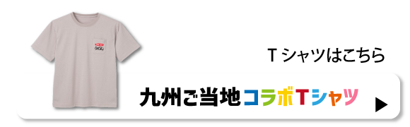 企業コラボTシャツ