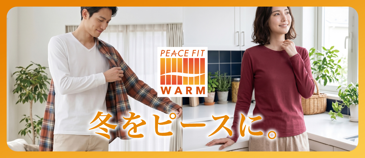 ピースフィット