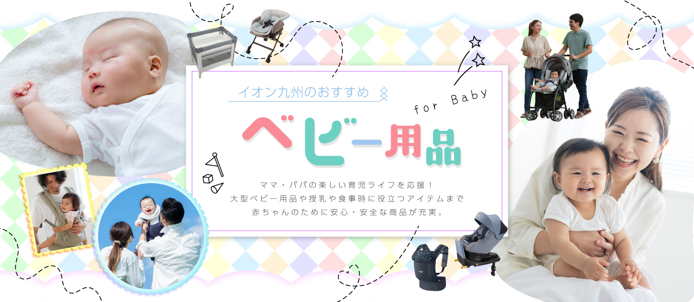 キャンペーン