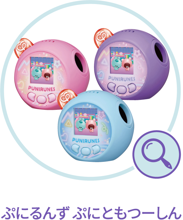 ぷにるんず ぷにともつーしん