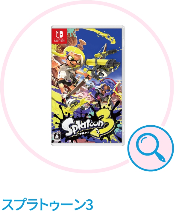 スプラトゥーン3