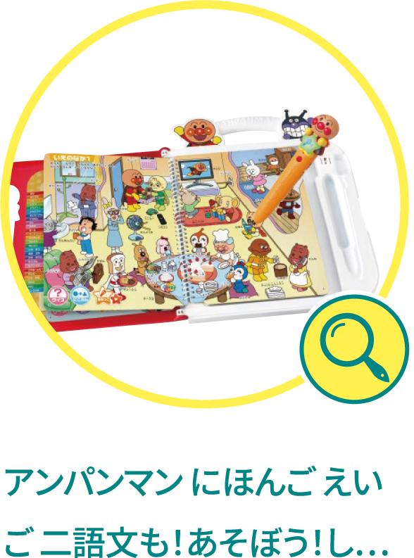 アンパンマン にほんご えいご 二語文も！あそぼう！しゃべろう！ことばずかんPremiun