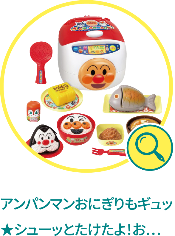 アンパンマンおにぎりもギュッ★シューッとたけたよ！おしゃべりすいはんきと元気100ばいSP和食セット