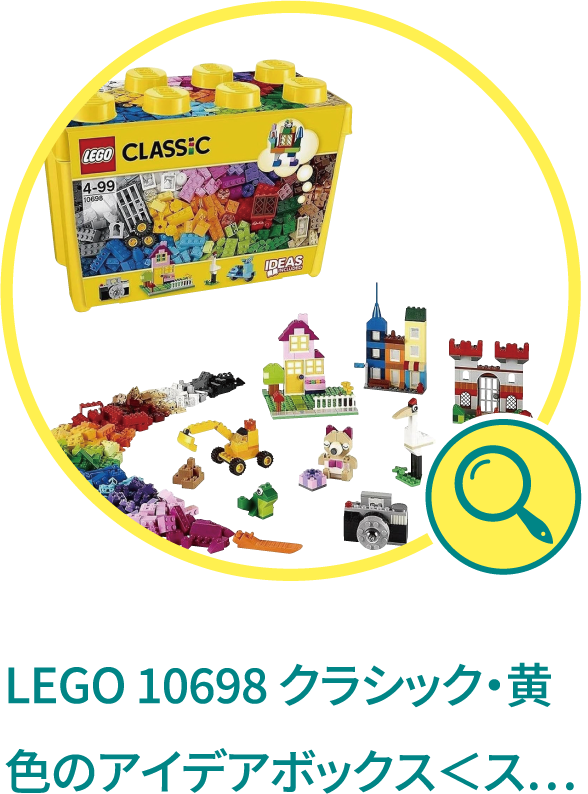 LEGO 10698 クラシック・黄色のアイデアボックス＜スペシャル＞