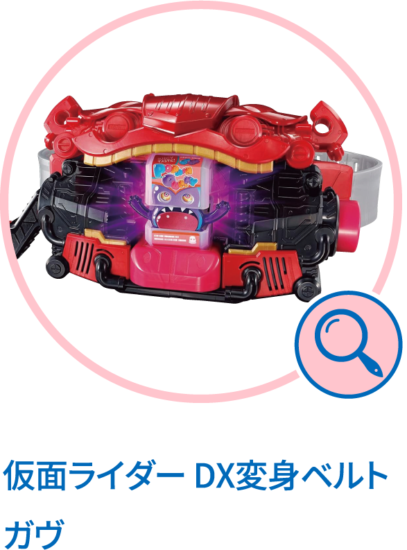 仮面ライダー DX変身ベルトガヴ