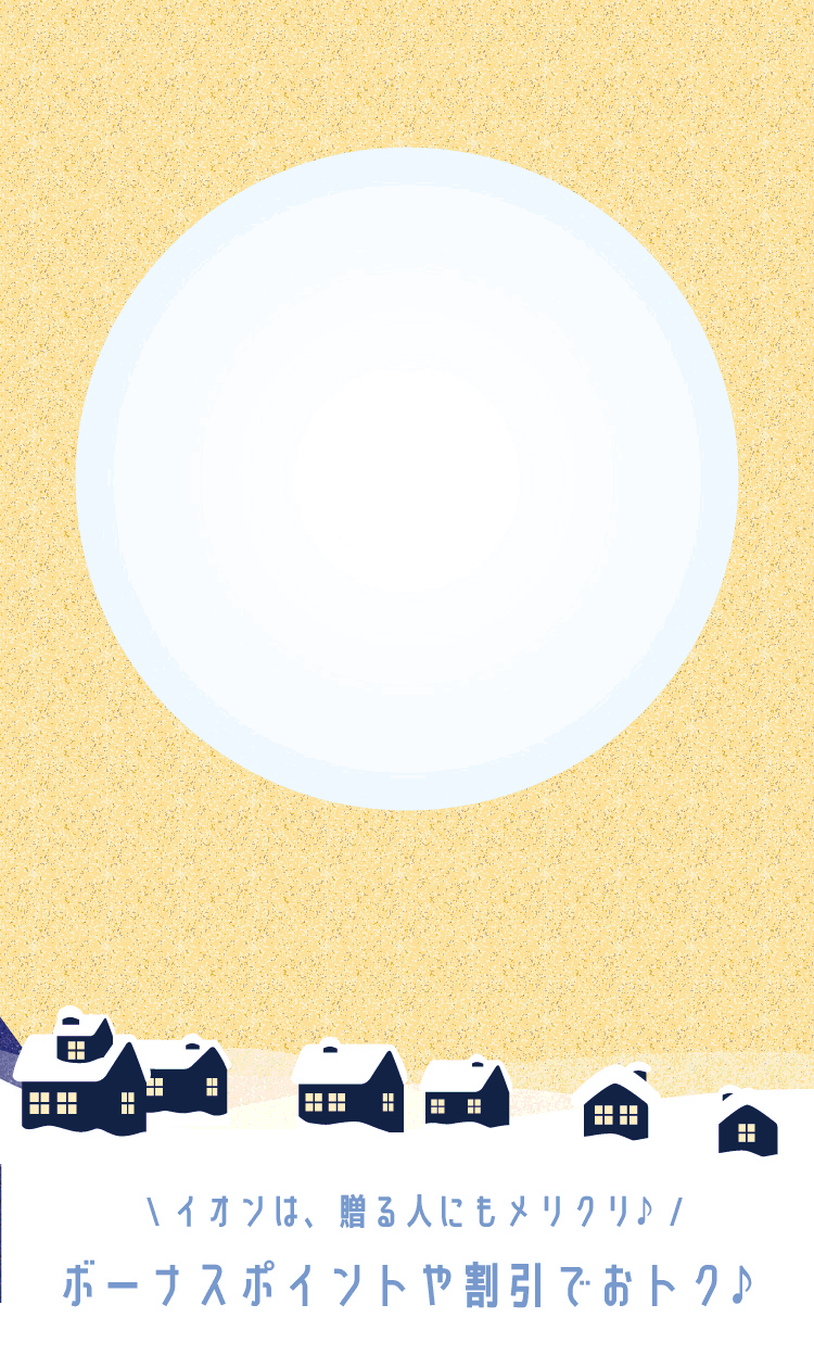 イオン九州のクリスマスおもちゃ