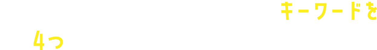 最大1000円OFFクーポンが当たるチャンス！