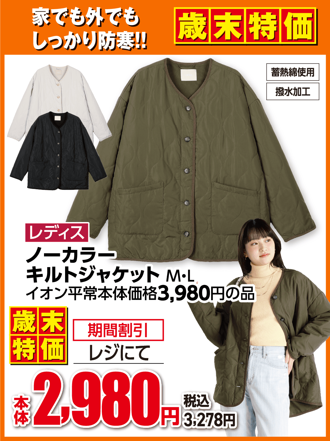 ノーカラー キルトジャケット