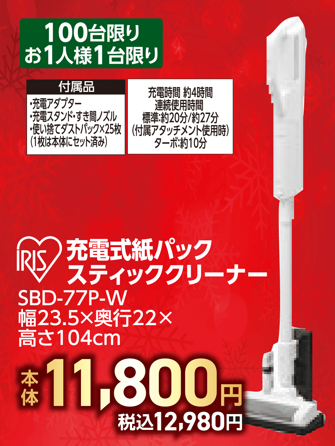 充電式紙パックスティッククリーナー