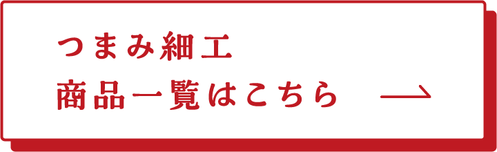 つまみ細工タイプ 商品一覧はこちら→