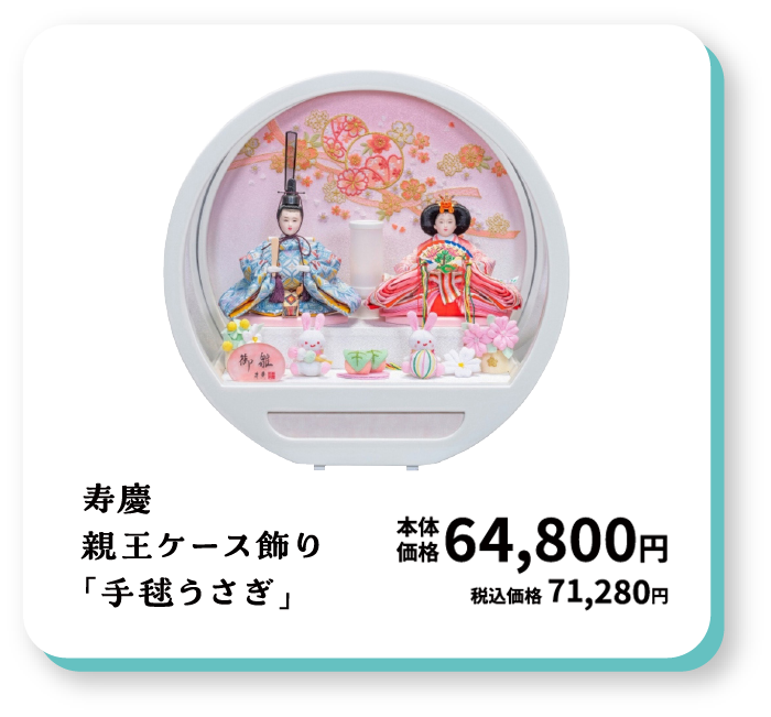 木目込み人形