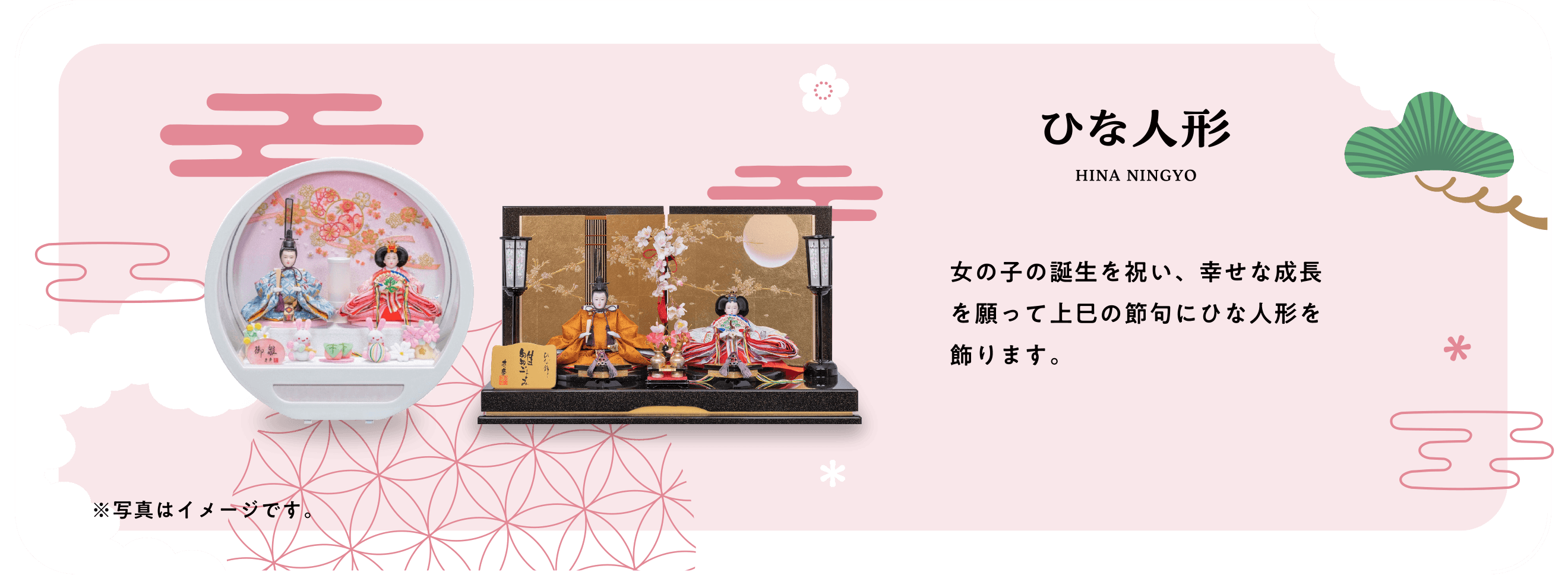 ひな人形