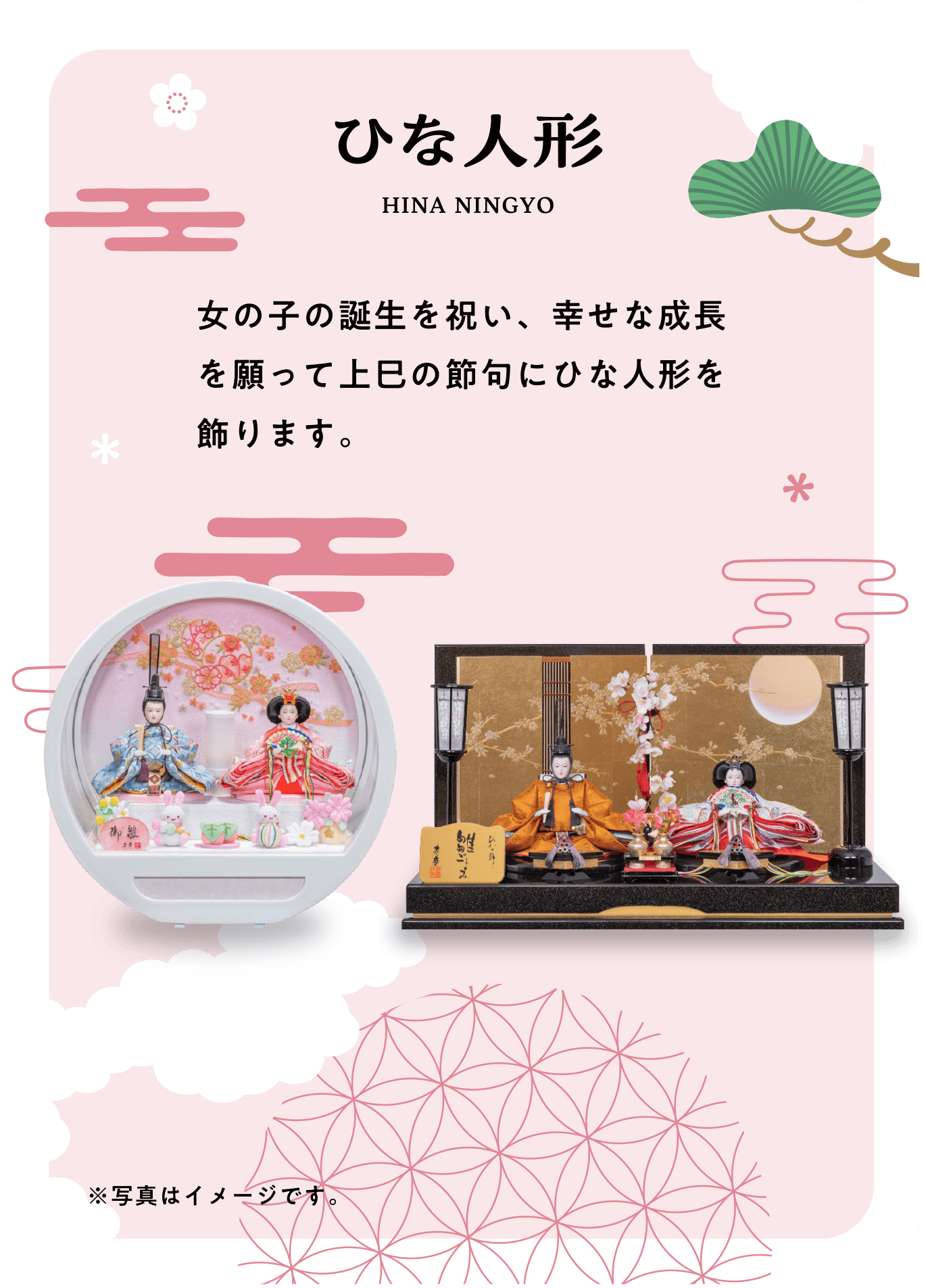 ひな人形