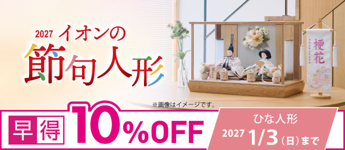 節句人形 ひな人形