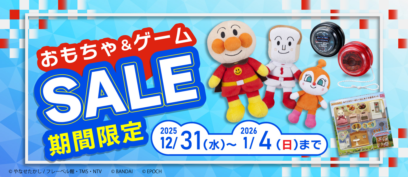 ホビー期間割引