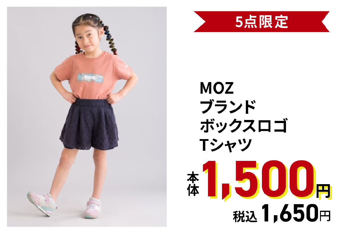 MOZ ブランドボックスロゴTシャツ