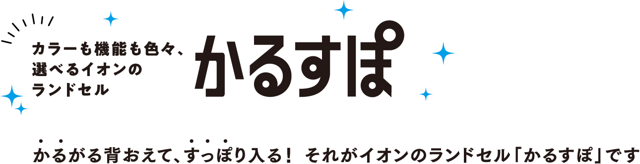 かるすぽ