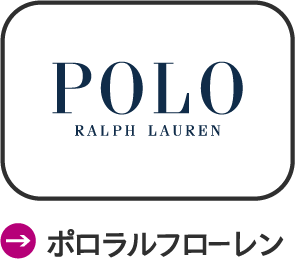 ポロ ラルフローレン