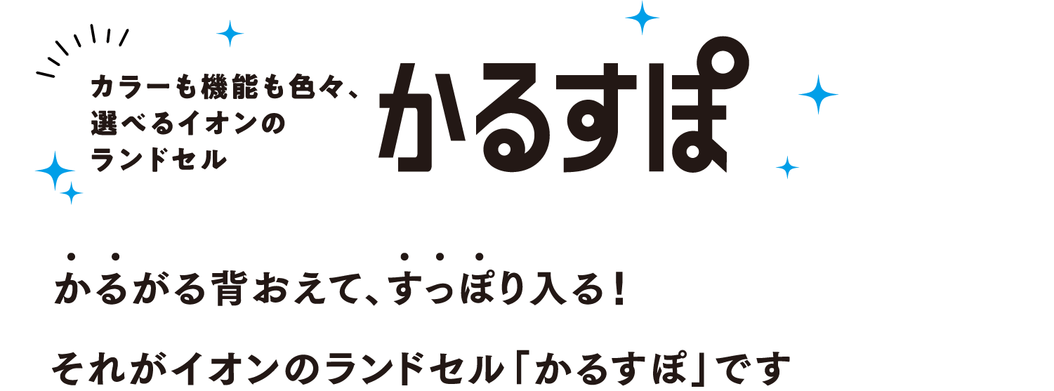 かるすぽ