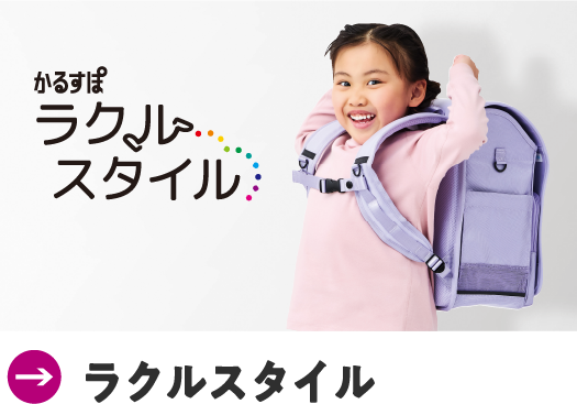 ライフスタイル