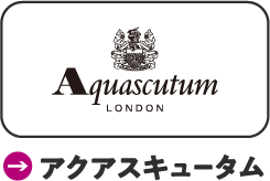 アクアスキュータム