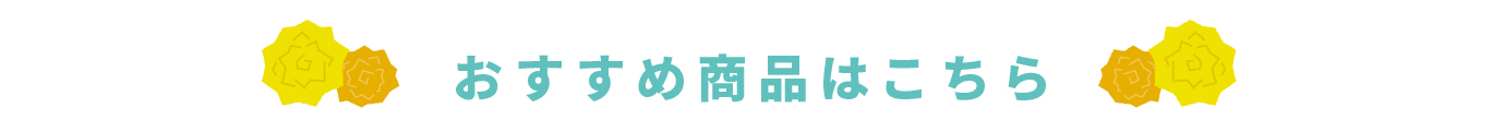 うまいもの　父の日おススメタイトル