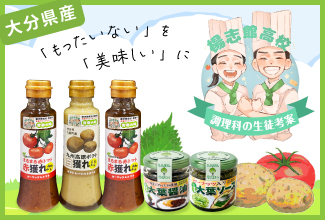 楊志館高校調理科考案調味料