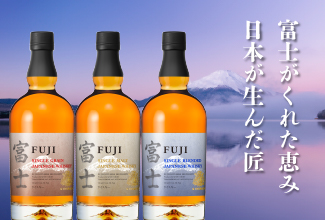ジャパニーズウイスキー富士