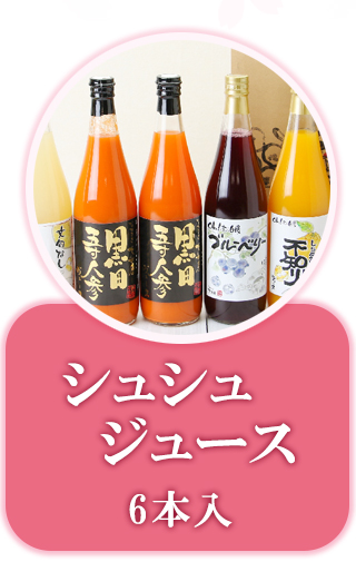 ジュース