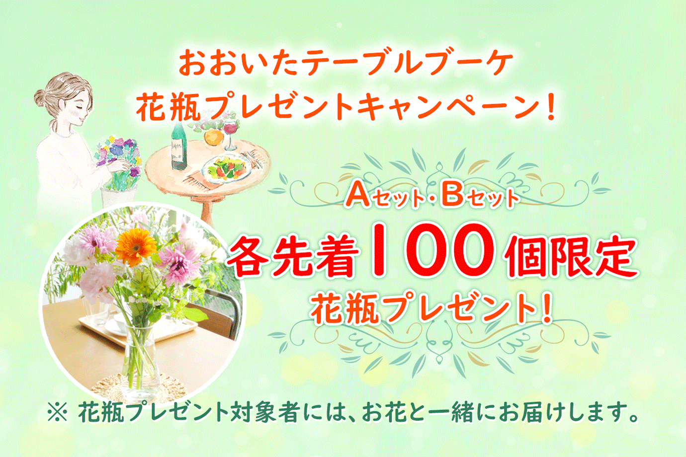 大分テーブルブーケ