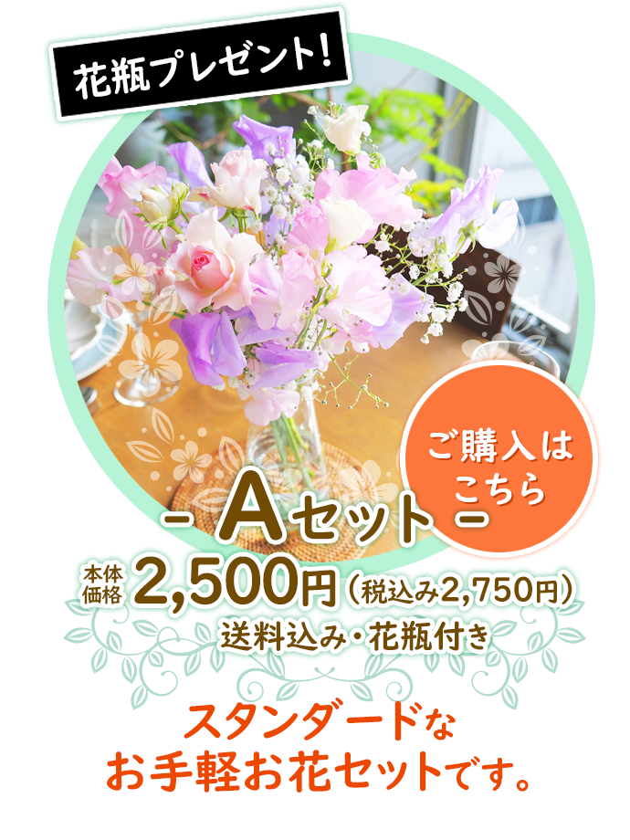 大分テーブルブーケ 商品A