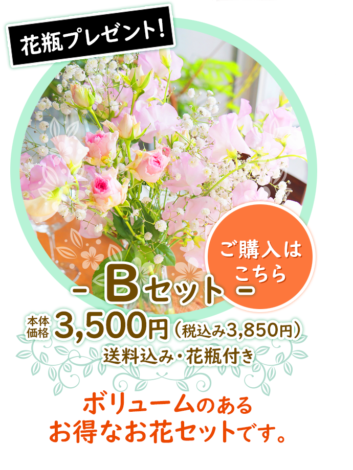 大分テーブルブーケ 商品B
