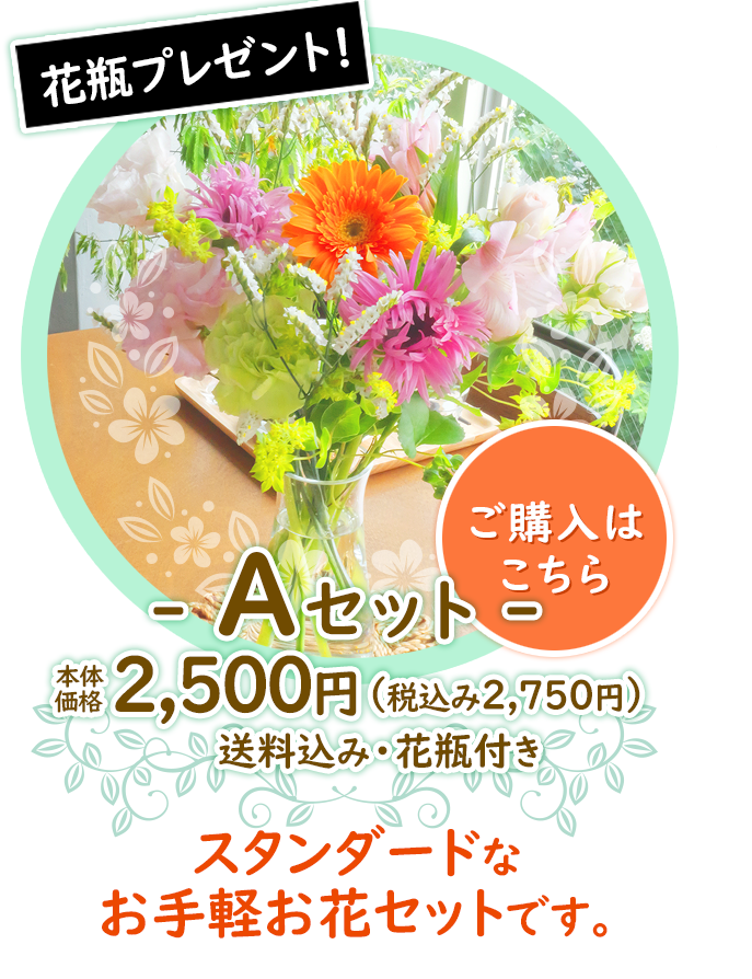 大分テーブルブーケ 商品B