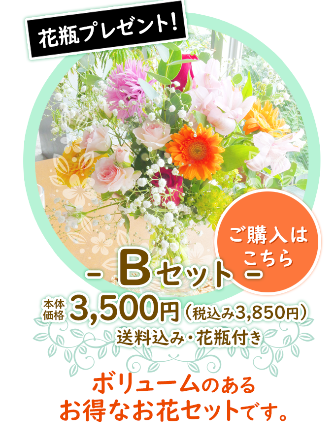 大分テーブルブーケ 商品A